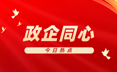jianyuehongjinfenggongzuohuiyijiyaogongzhonghaofengmianshoutu__2026-04-01+16_18_59.png
